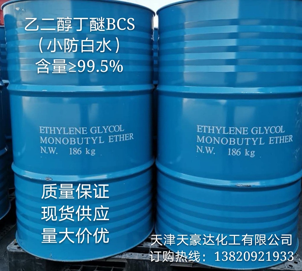 乙二醇丁醚天津-乙二醇丁醚天津厂家,品牌,图片,热帖-阿里巴巴