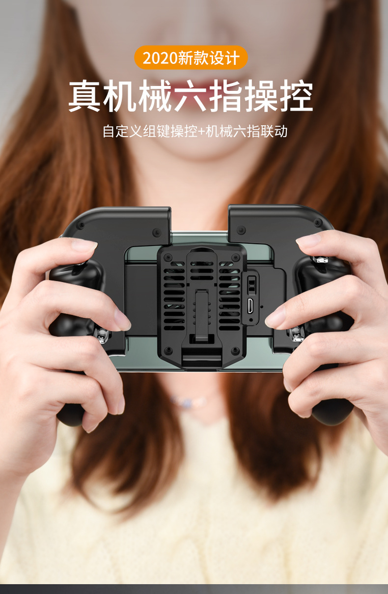 锐塔克六指无线散热吃鸡游戏手柄绝地求生外设辅助神器自动压枪