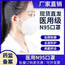 N95口罩独立包装防护口罩耳挂式无菌灭菌五层批发医用外科口罩KN9