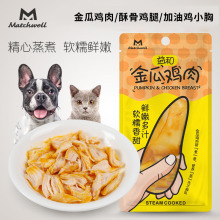 益和猫狗零食水煮鸡胸肉鸡肉金瓜宠物零食猫咪蒸煮狗罐头湿粮拌饭