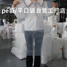 pe袋平口袋塑料袋透明包装袋加厚全新料高压胶袋薄膜袋大号防潮袋