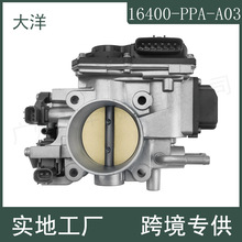 16400-PPA-A03 16400-PPA-A02节气门 适用2005-2006本田CR-V 2.4L
