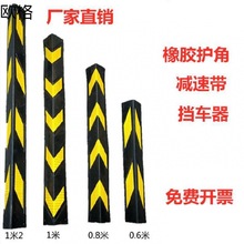 工业橡胶防撞护角地下室地库墙角角条线角包墙底装饰1米长室内1m