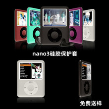 苹果nano3硅胶保护套 ipod mp3 mp4保护套 小胖子三代 厂家直销