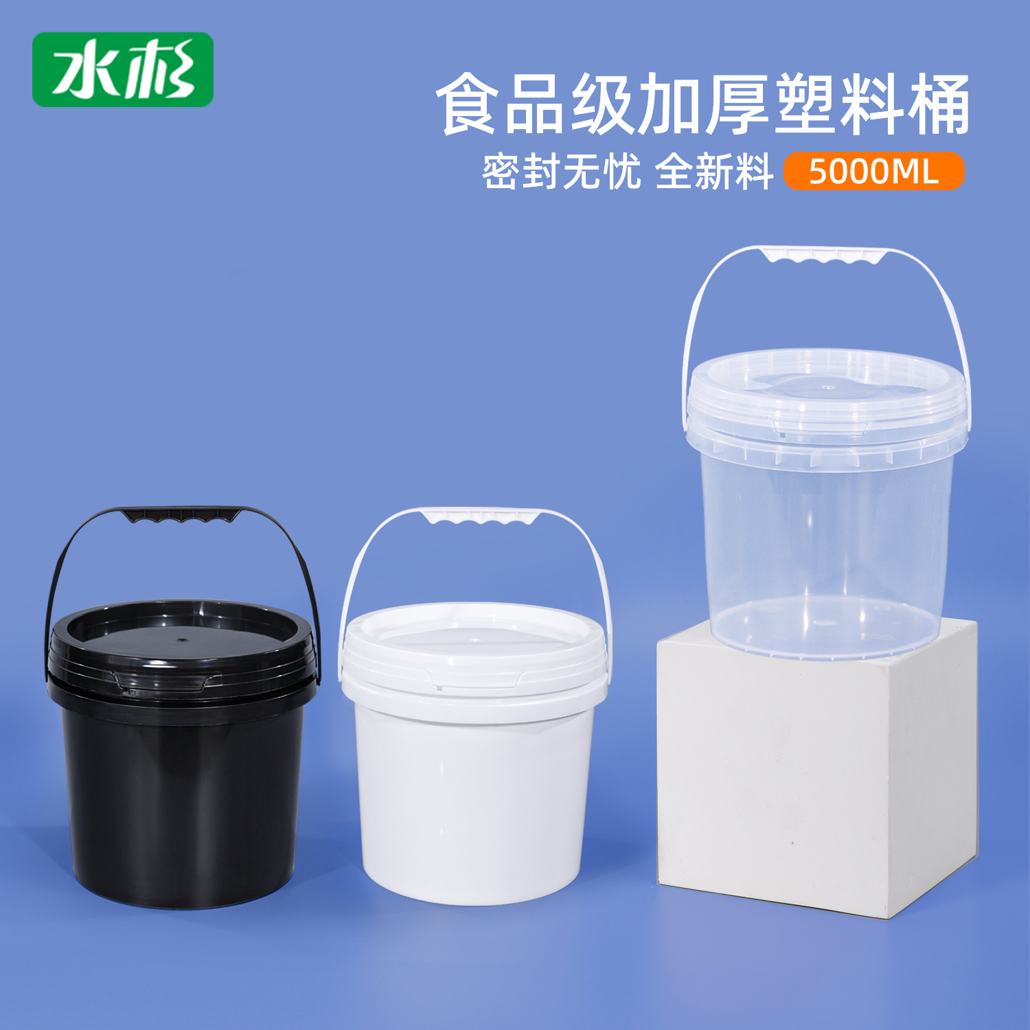 水杉加厚pp材质密封圆桶带盖拌料桶5l手提广口豆瓣酱透明塑料桶