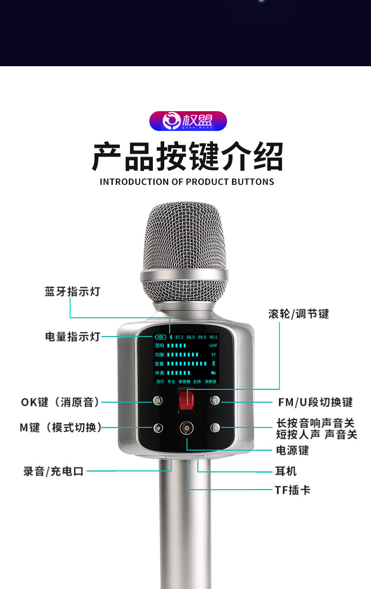 权盟炫声麦话筒音响一体麦克风手机直播家用无线蓝牙k歌声卡神器
