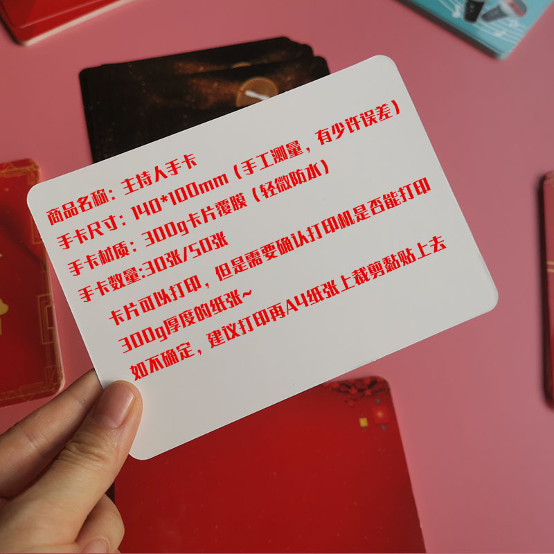 主持人手卡台词卡夹婚礼司仪手稿提词婚庆支持本结婚誓言发言手牌