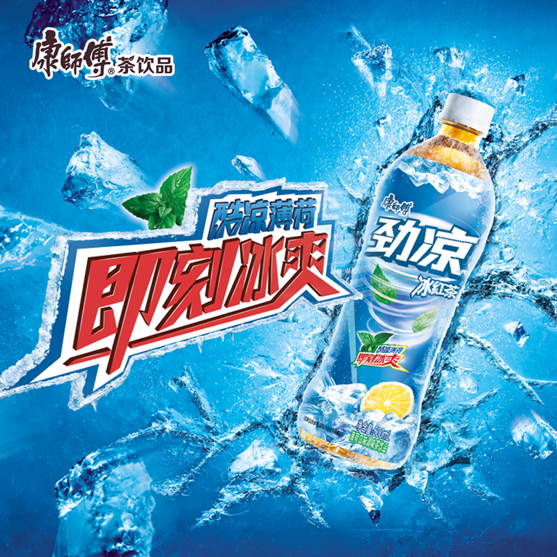 康师傅劲凉冰红茶500ml*15/箱 夏季瓶装劲凉薄荷冰红茶饮料整箱