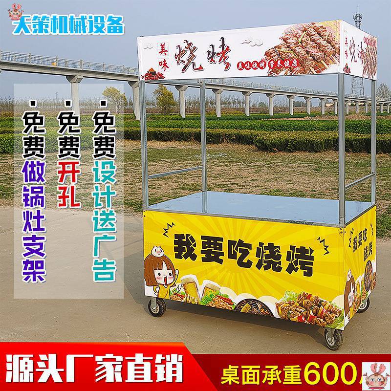 小吃车推车摆摊商用手推炸串卤菜烧烤烤面筋铁板烧流动多功能餐.