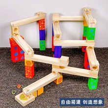 儿童滚珠轨道迷宫积木玩具幼儿园小班大班建构区中班区域投放材料