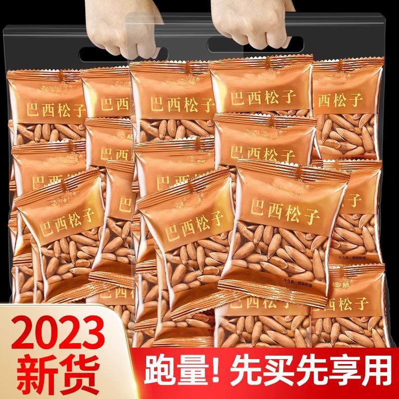 巴西松子新货500特大颗粒坚果零食手剥袋装罐散称长粒大松子250