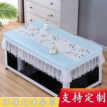 长方形桌布家用餐桌布防水免洗美式高档客厅茶几罩防尘全包桌布罩