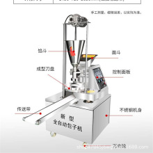 商用仿手工小型多功能包包子机器  大型新款学校食堂包子机