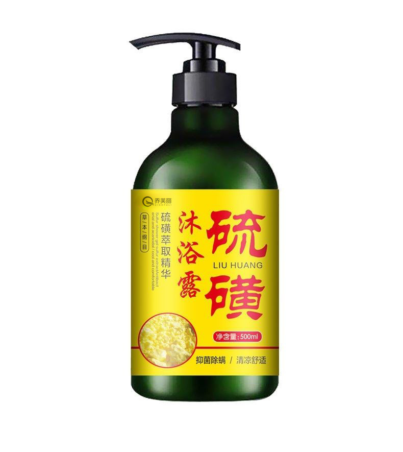 爆款乔芙丽硫磺艾草沐浴露抑菌美白润肤祛痘止痒除螨全身可用男女