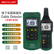 华博MY6818线缆探测仪低压电缆深度2米寻线测地埋线电缆故障断点
