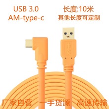 高速USB3.0TypeC联机拍摄线直转弯头 10G适用于单反佳能R5R6索尼