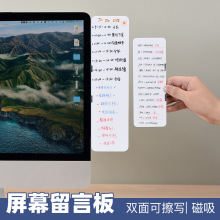 备忘提示板电脑留言板便利贴可擦桌面提醒板便签办公室屏幕侧边贴