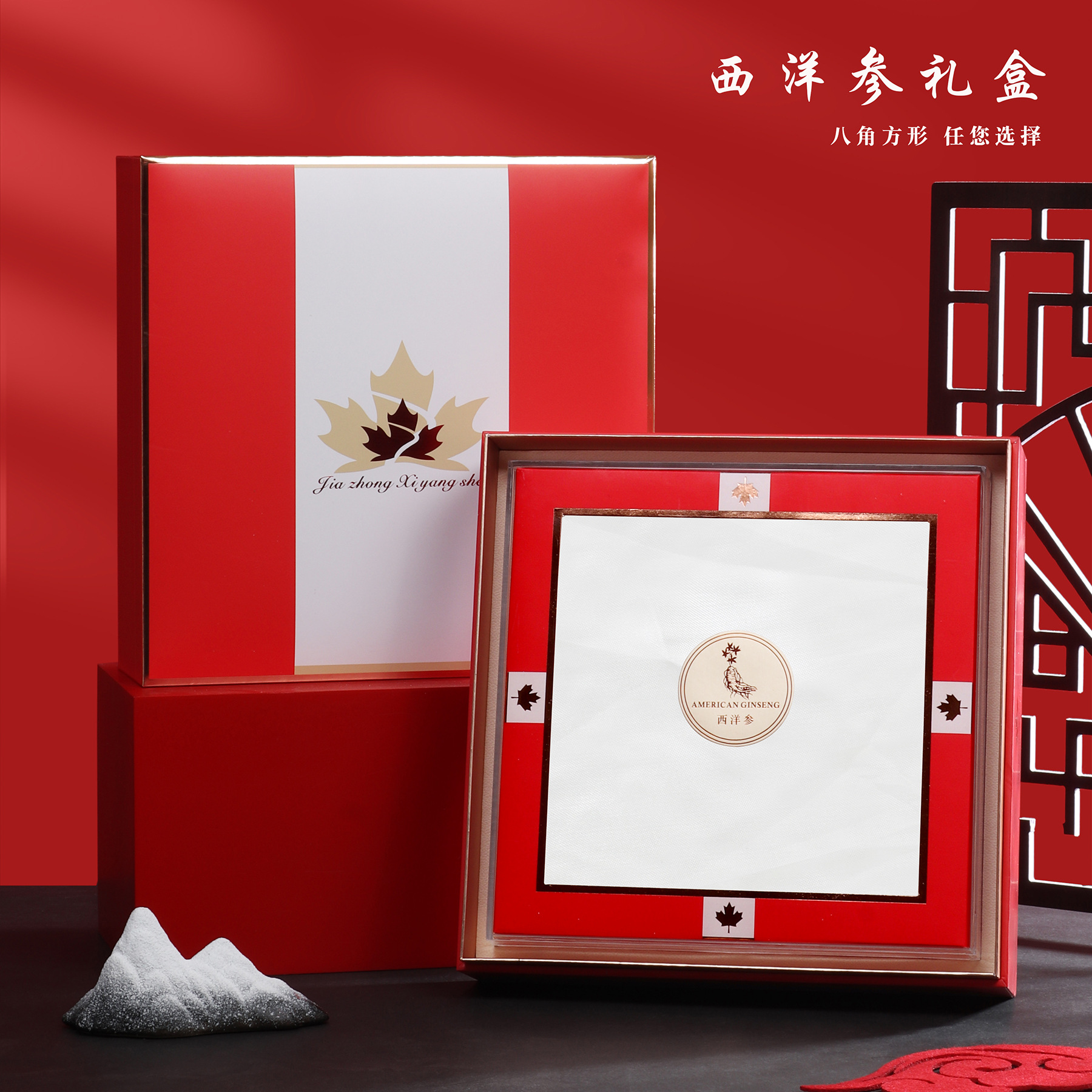 西洋参加厚盒子红色蓝色礼盒烫金盒方形八角包装盒花旗参礼品盒