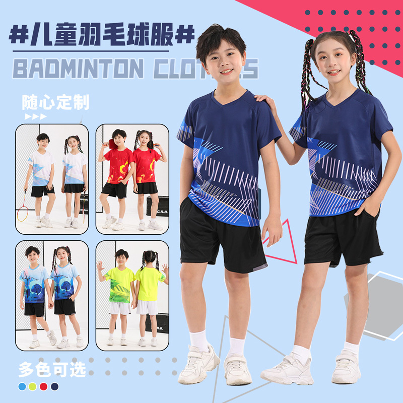 夏季儿童羽毛球服套装兵乓球服男户外速健身女网球短群袖排球服装
