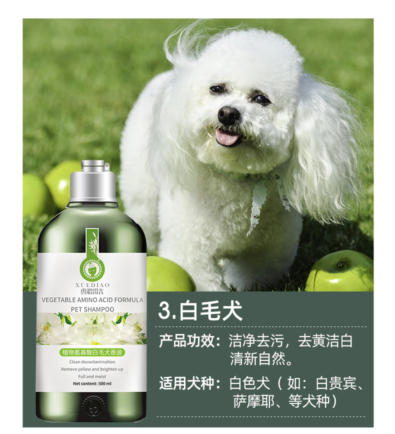 z美国雪貂植物氨基酸香波宠物沐浴露500ml泰迪比熊洗澡宠物用品