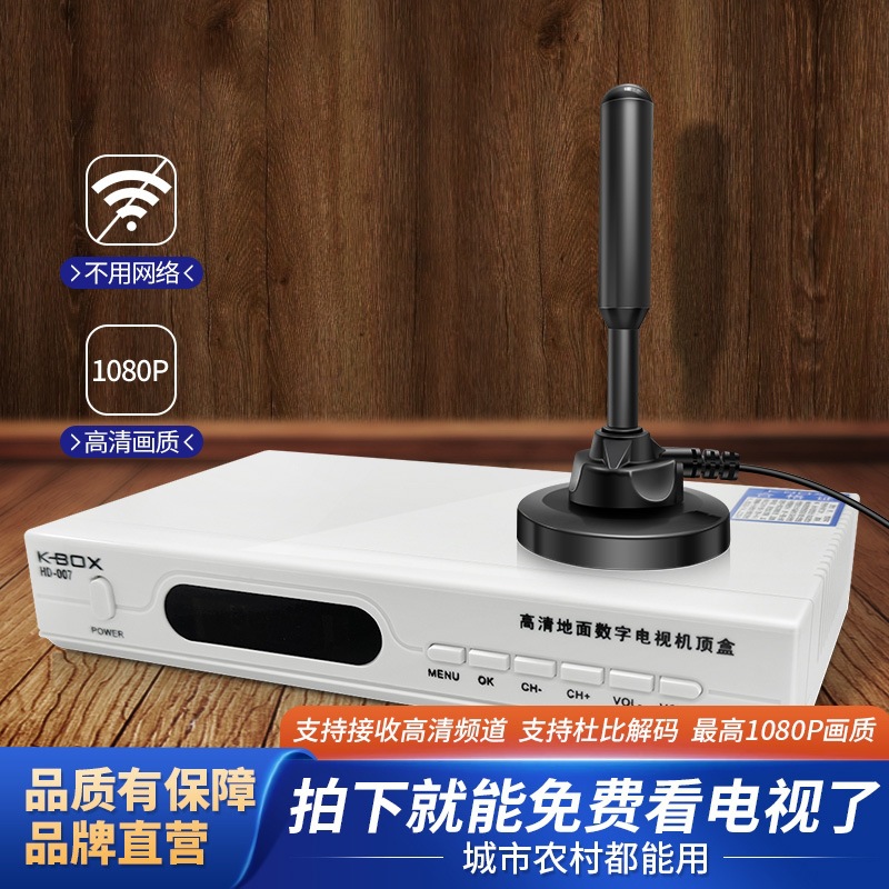 新款电视机信号接收神器高清地面波数字dtmb天线农村家用机顶盒无