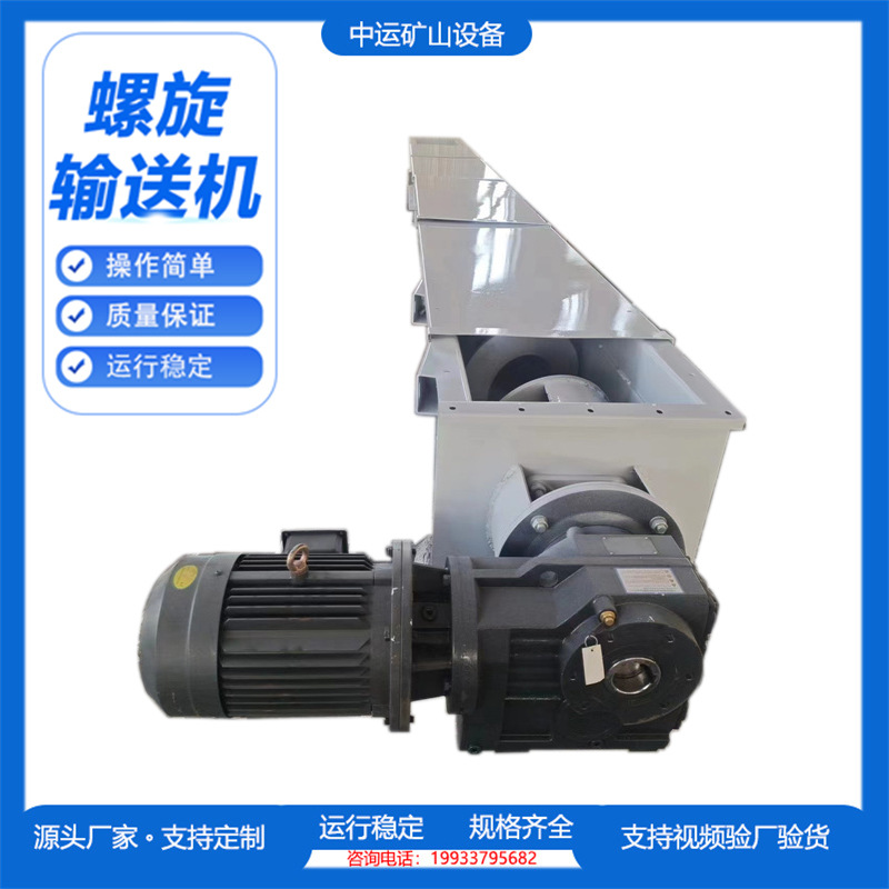 U型螺旋输送机污泥餐厨垃圾不锈钢绞龙输送上料机管式绞龙厂家