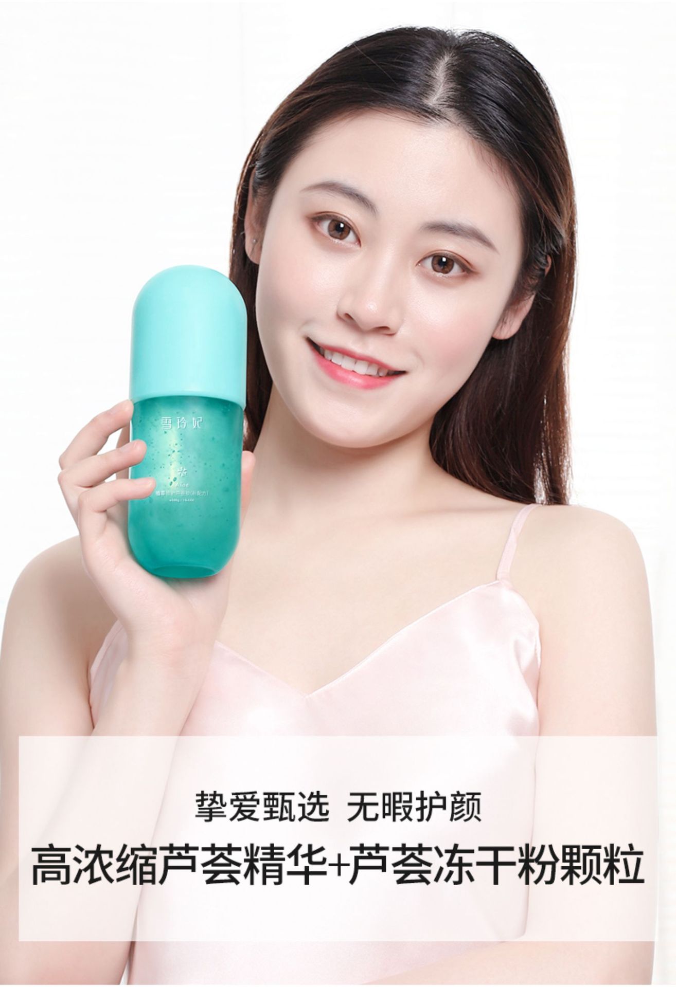雪玲妃芦荟胶补水保湿控油乳液凝胶男女祛痘印学生修复舒缓面霜