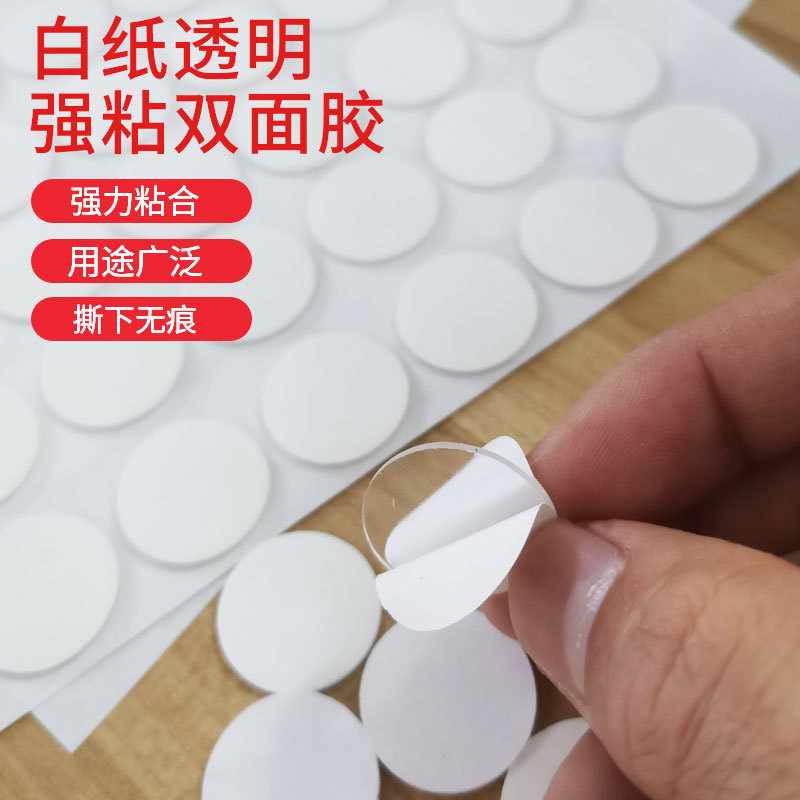 Transparent round Double-Sided Adhesive Nano Traceless Glue Die-Cut Acrylic Double-Side Paste Removable Adhesive Roundots Wholesale