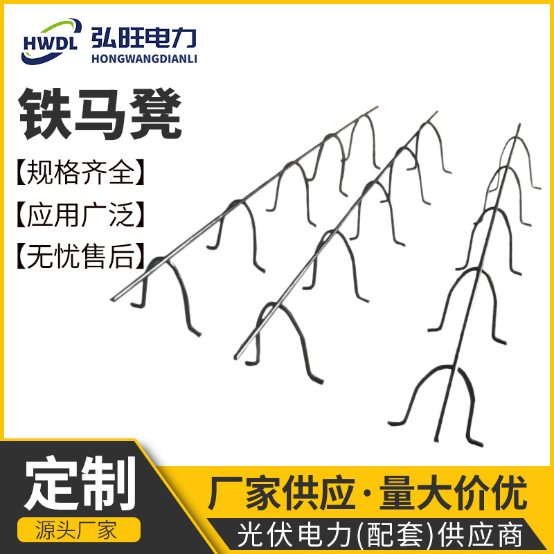钢筋马镫混凝土 铁马凳建筑钢筋支架 楼梯护角铁马凳钢筋支撑马镫