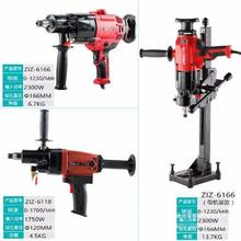 金都水钻机钻孔机混凝土水电钻空调手持台式大功率打孔机两用支架