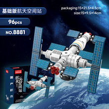 乐乐兄弟中国航天飞船火箭兼容乐高积木益智拼装玩具教育机构礼品