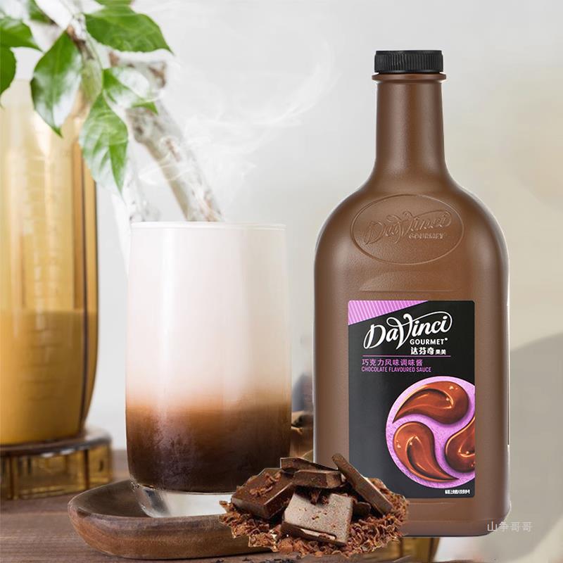 达芬奇巧克力酱 黑巧克力风味调味酱2l淋酱摩卡咖啡奶茶原料糖浆