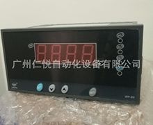 WP-C804-07-23-2H2L-P上润智能数显表温控器液位压力显示控制仪表