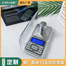 精准手掌珠宝秤迷你电子秤高精度手机秤0.01g口袋称精密便携克秤