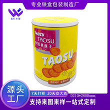 定做马口铁宫廷饼干桃酥王大容量曲奇饼干食品包装铁盒巧克力三斤