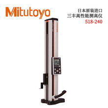 日本MITUTOYO三丰数显测高尺及配件测头518-240 6 95726112AAA807