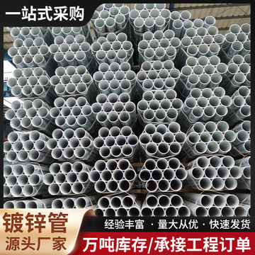 镀锌穿线管kbg/jdg金属穿线管电线钢管钢制导线20/25电线管铁管加