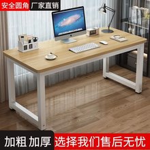简约办公桌长方形写字台小桌子简易书桌电脑桌台式卧室家用学习桌