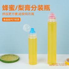 批发枇杷秋梨膏瓶批发儿童礼盒瓶装蜂蜜挤压瓶滋秋梨膏pet分装瓶