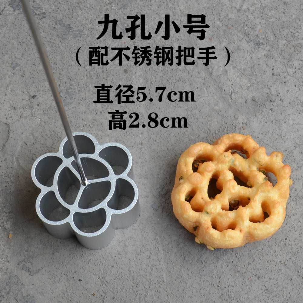 油炸小食模具油炸糕点蛋糕炸麻花模具摇摇花金钱圈蜂窝饼模具