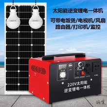 小型太阳能发电机太阳能发电系统断电移动光伏板户外应急发电机