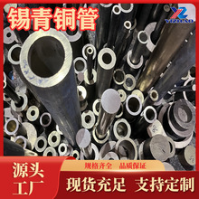 磷青铜管连铸铜管生产加工厂家C5191锡青铜套QSn10-1铜定制现货