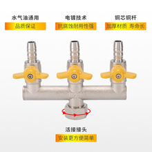 HH4分活接燃气煤气三通阀门四通球阀液化气一分三路分四路开关阀