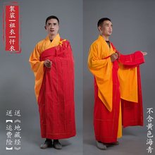 忏衣祖衣 僧衣僧服海青居士服袈裟搭衣缦衣五条衣七衣九衣