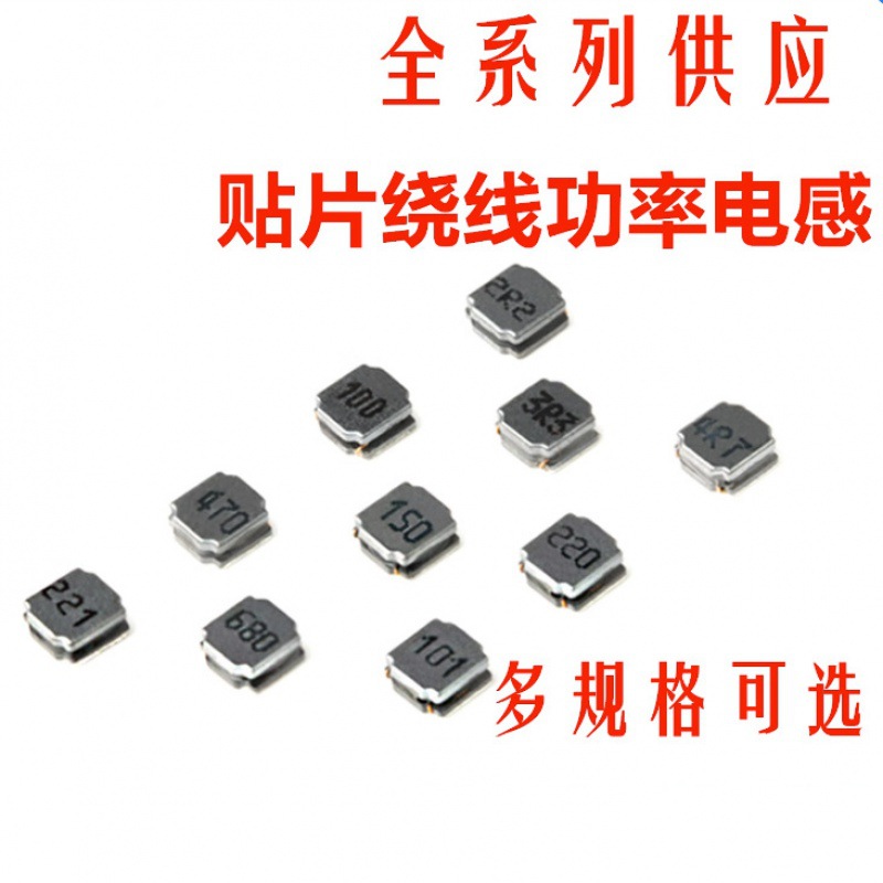 全新贴片 swpa5040s221mt 220uh ±20% 480ma 原装正品支持配单询