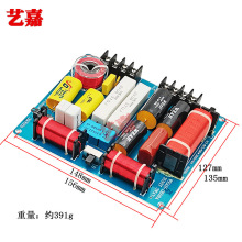 ktv高中低三分频器舞台音箱升级利器350w 舞台包厢 车载 家用音箱