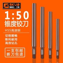 1:50加长手用锥度销子铰刀高速钢1比50手用绞刀 4 6 8 10mm