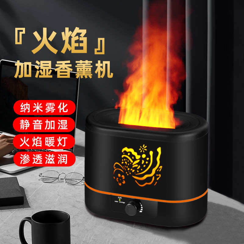 Cross-Border Hot Simple Fashion Flame Humidity Aromatherapy Machine Large Capacity Aromatherapy Home Simulation Ambience Light Aromatherapy Machine