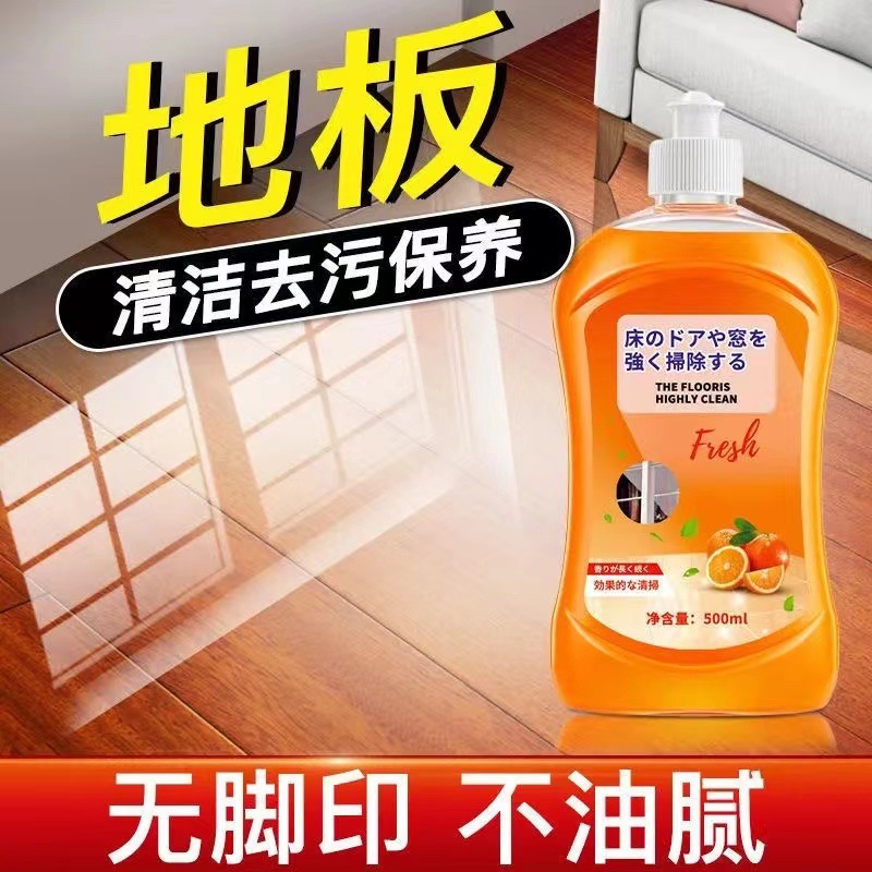 Strong Decontamination Floor Cleaner Descaling Wood Floor Cleaning Liquid Polishing Brightening Floor Cleaning Tile Cleaner