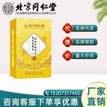 北京同仁堂内廷上用塔木金菊花枸杞决明子茶批发120g 养生茶系列